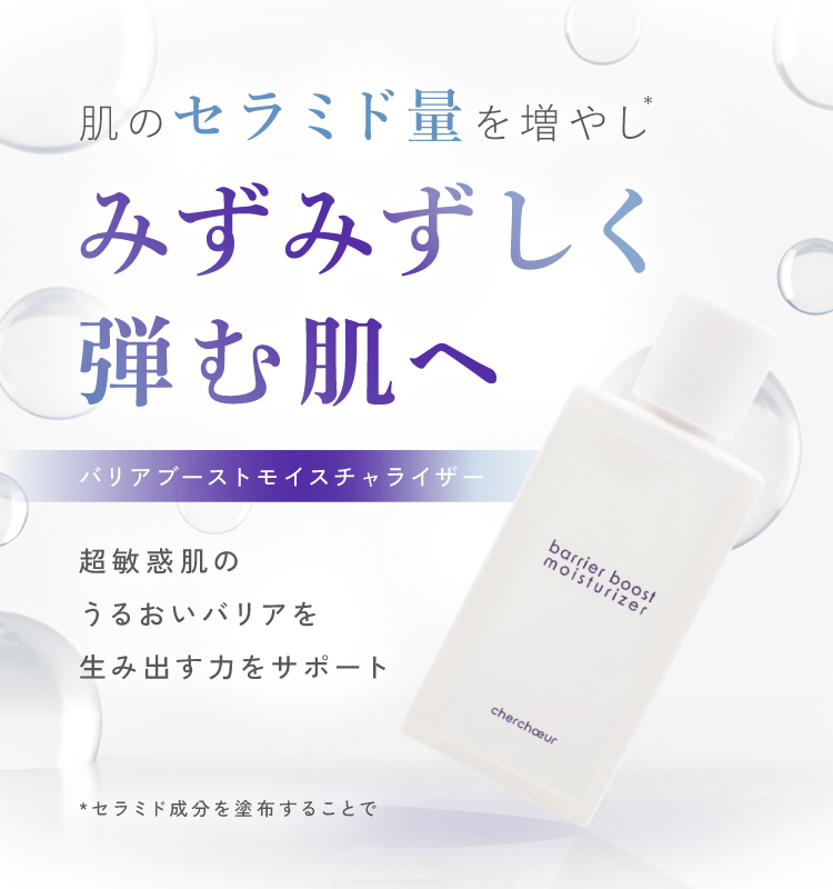 モデーア セルフプール セラム バクチブースター モイスチャライザー