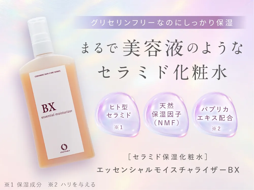 エッセンシャルモイスチャライザーBX（100mL）＜化粧水＞ | アドバンス