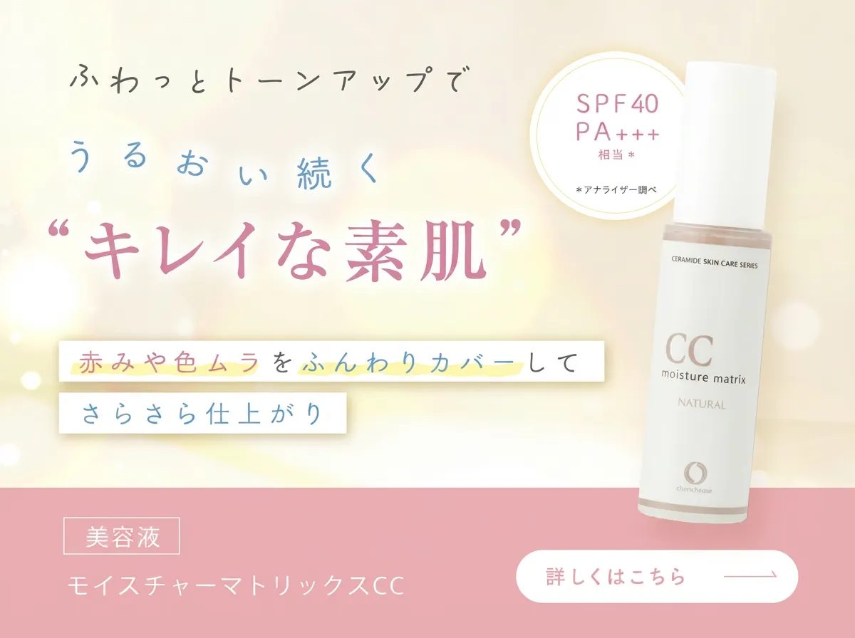 シェルシュール　　化粧水1本美容液3点　セット Amazon.co.jp: 【超敏感肌向け】ヒト型セラミド美容液 モイスチャー