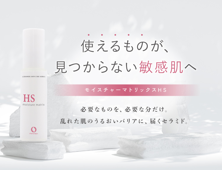 シェルシュールIS moisture matrix 美容液×2本 DSRオンラインショップ