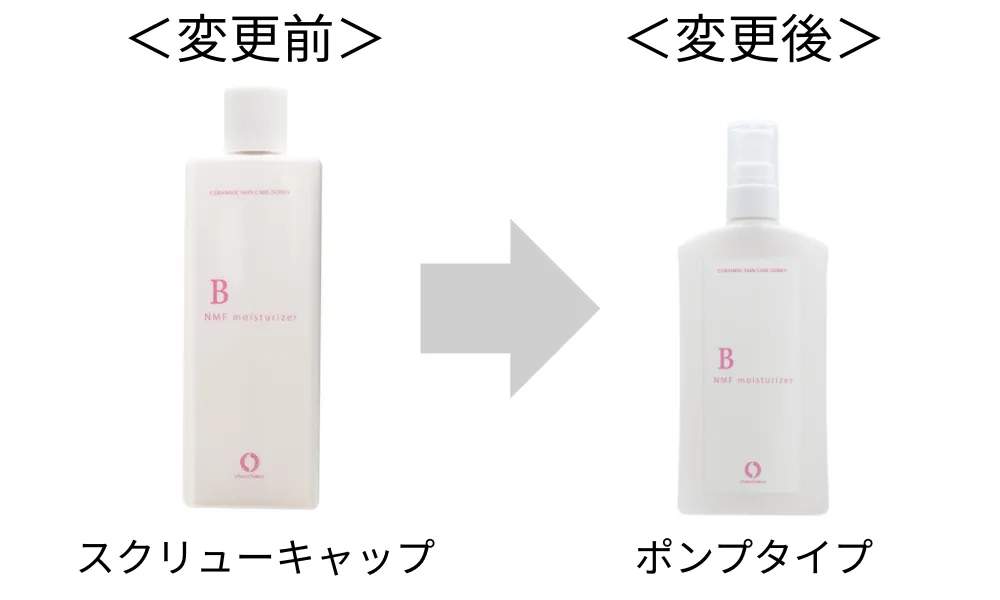 化粧品 大幅値下げ 公式】シェルシュール｜皮膚科学に基づいた敏感肌のセラミドケア