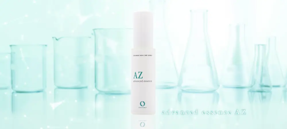 アドバンストエッセンスAZ(30mL)＜美容液＞ | アドバンスシリーズ