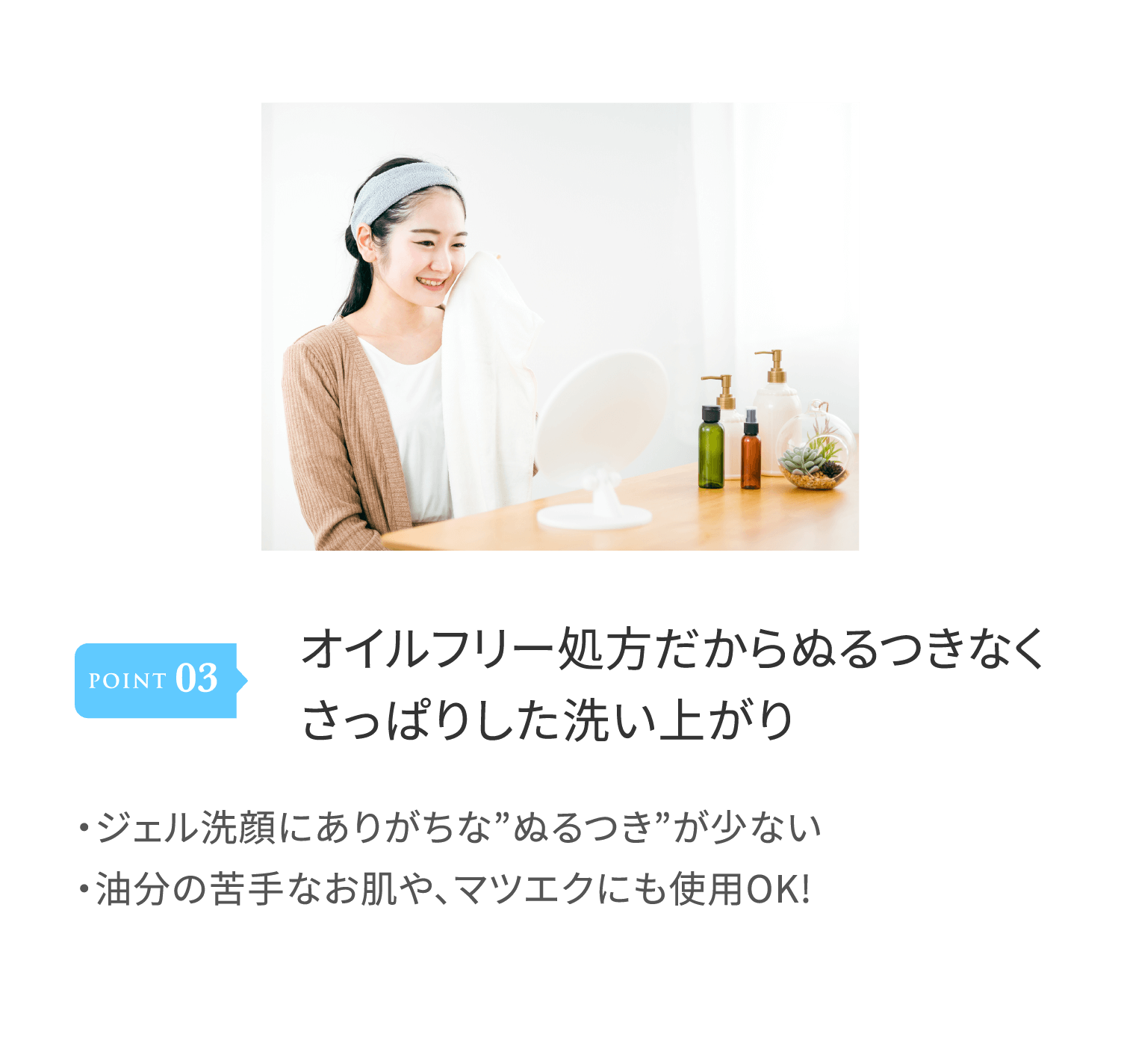 モイスチャークレンジングジェルJ（150g）＜クレンジング