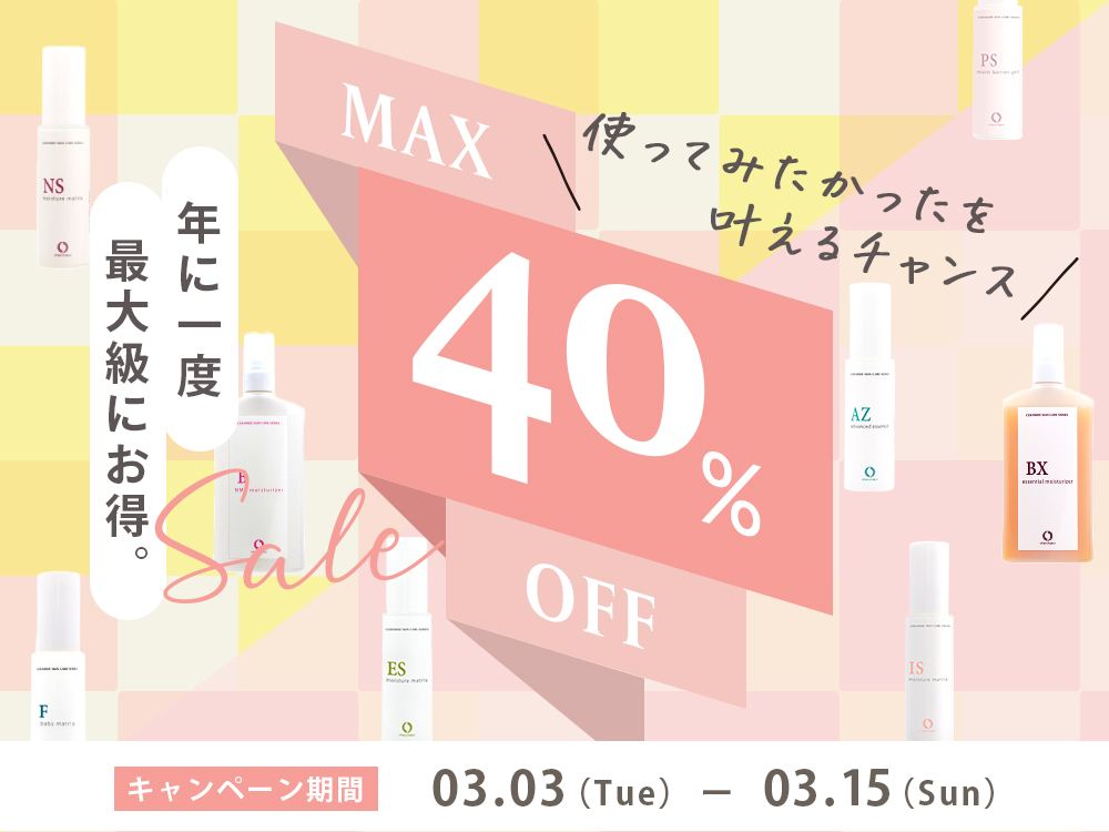 初回価格】アドバンストエッセンスAZミニ(10mL)＜美容液＞ | ミニ