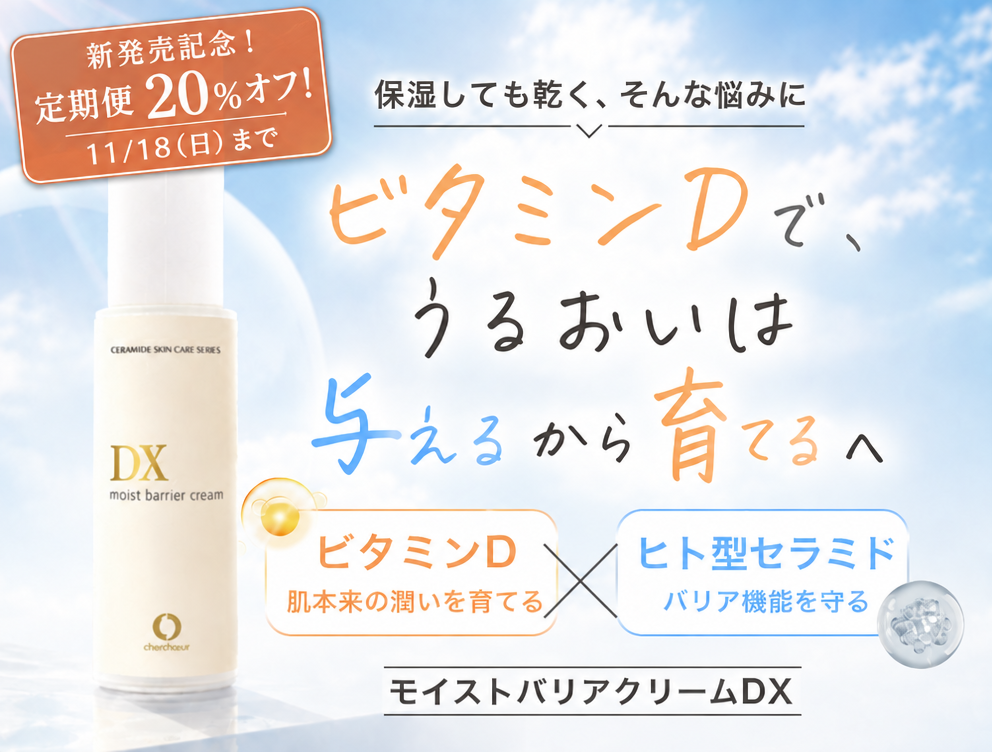 モイスチャーマトリックスNX(30mL)＜保湿美容液＞ | アドバンス