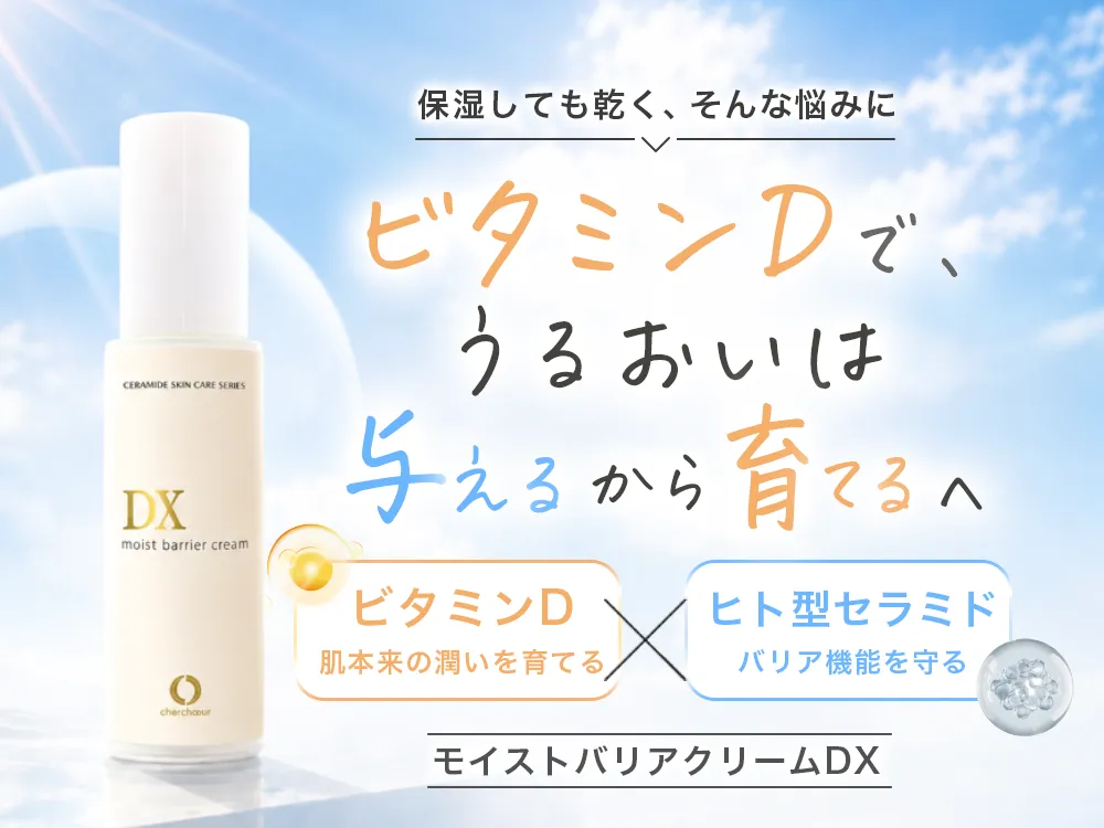 ピュールドゥローションジェルアンドモイスト 公式】シェルシュール｜皮膚科学に基づいた敏感肌のセラミドケア