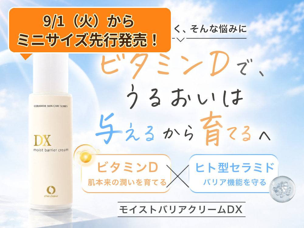 初回価格】モイスチャーマトリックスNXミニ(10mL)＜保湿美容液