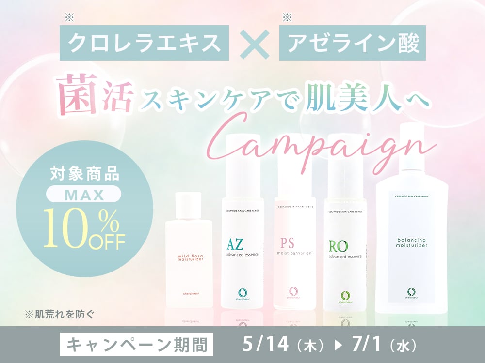 モイスチャーマトリックスHS(30mL)＜保湿美容液＞ | 超敏感肌シリーズ
