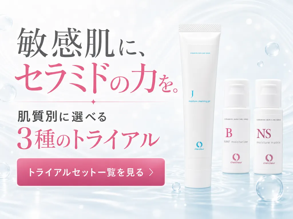 公式】シェルシュール｜皮膚科学に基づいた敏感肌のセラミドケア