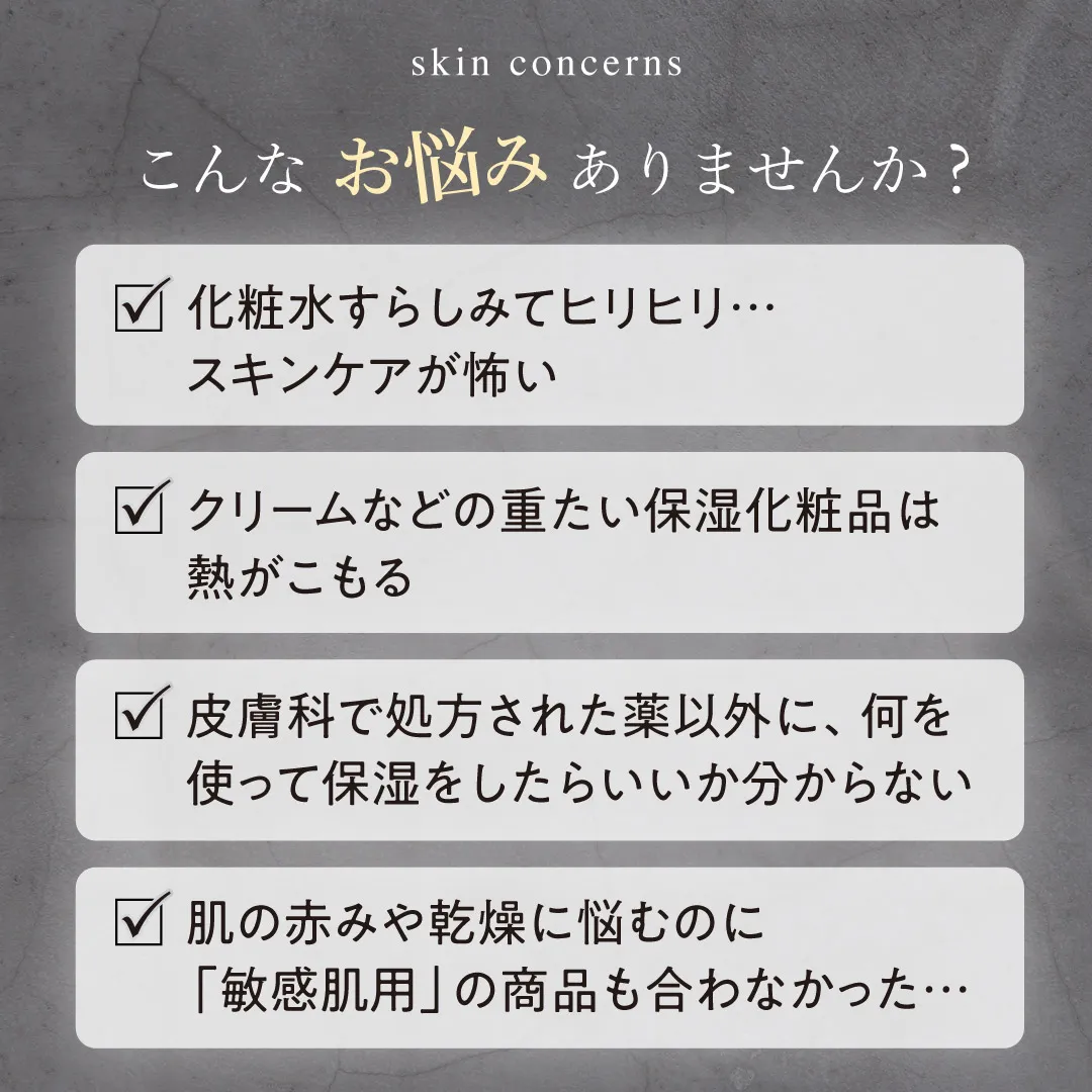 超敏感肌トライアルセット | 超敏感肌シリーズ 敏感肌のためのセラミド
