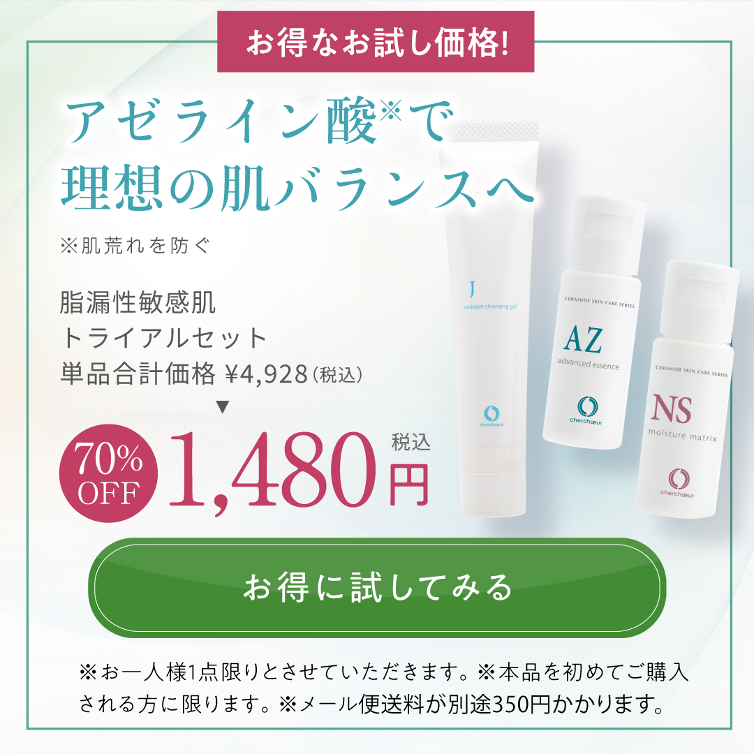 敏感肌用ATP lotion M 3本セット 敏感肌用ATP lotion M 3本セット