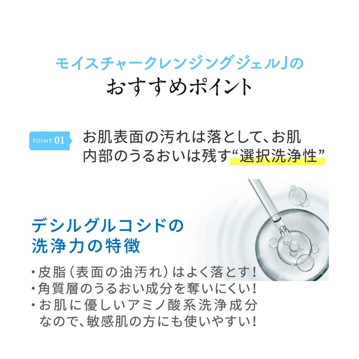 モイスチャークレンジングジェルJ（150g）＜クレンジング