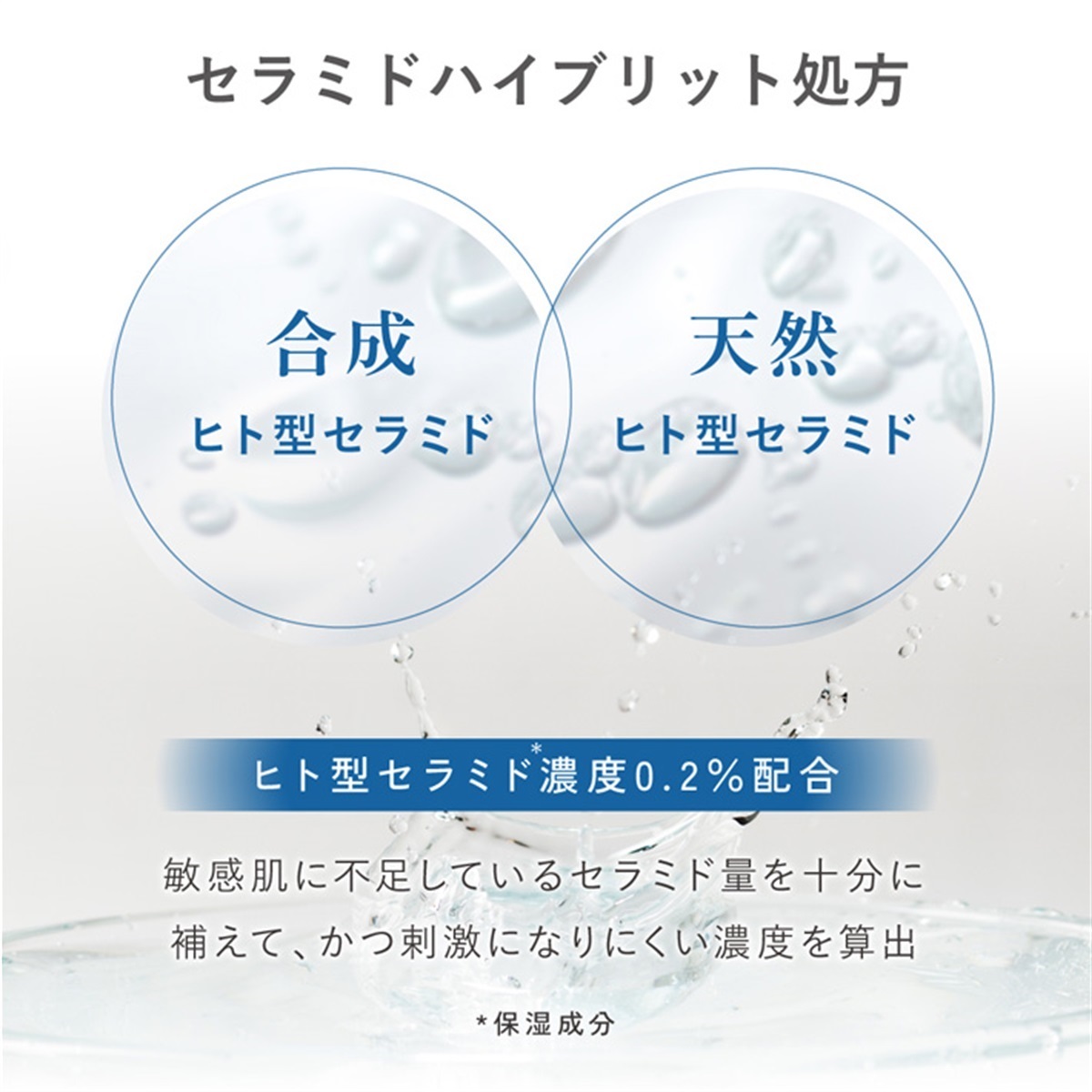 モイスチャーマトリックスIS(30mL)＜保湿美容液＞ | センシティブ