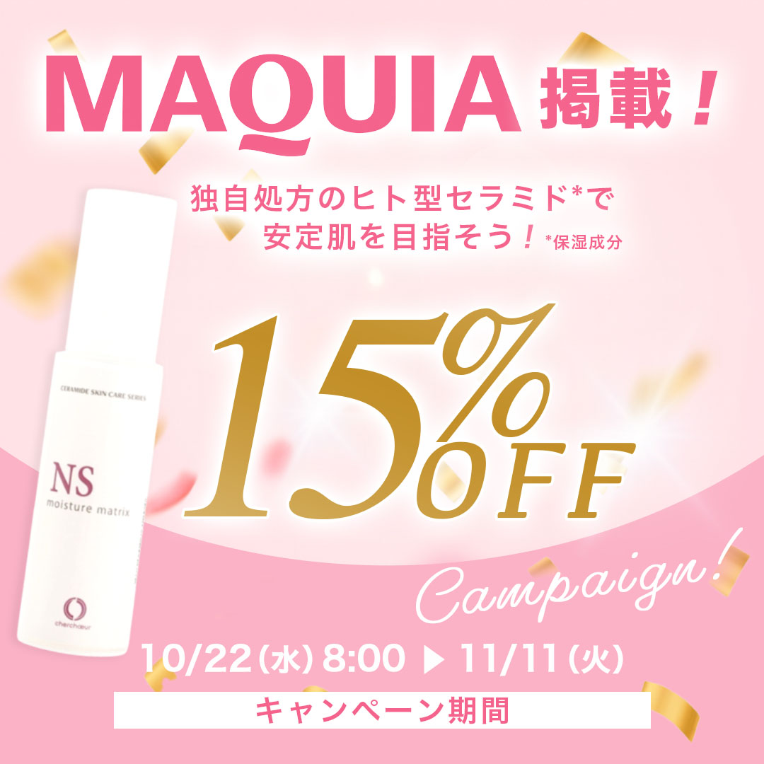 美容液 chimi R 楽天市場】【公式】 導入液・化粧水・美容液が1つになった3in1