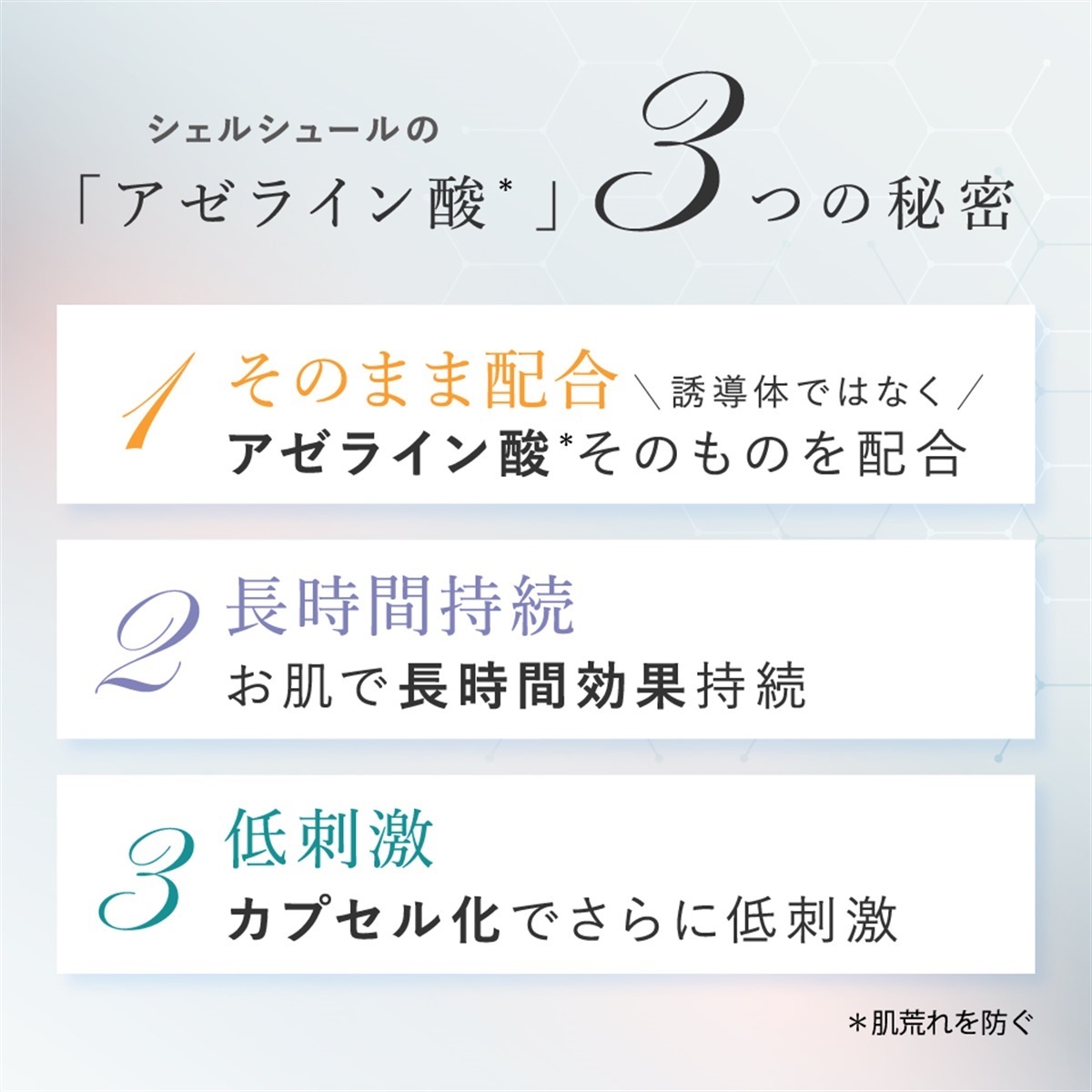 アドバンストエッセンスAZ(30mL)＜肌荒れ予防美容液＞ | アドバンス