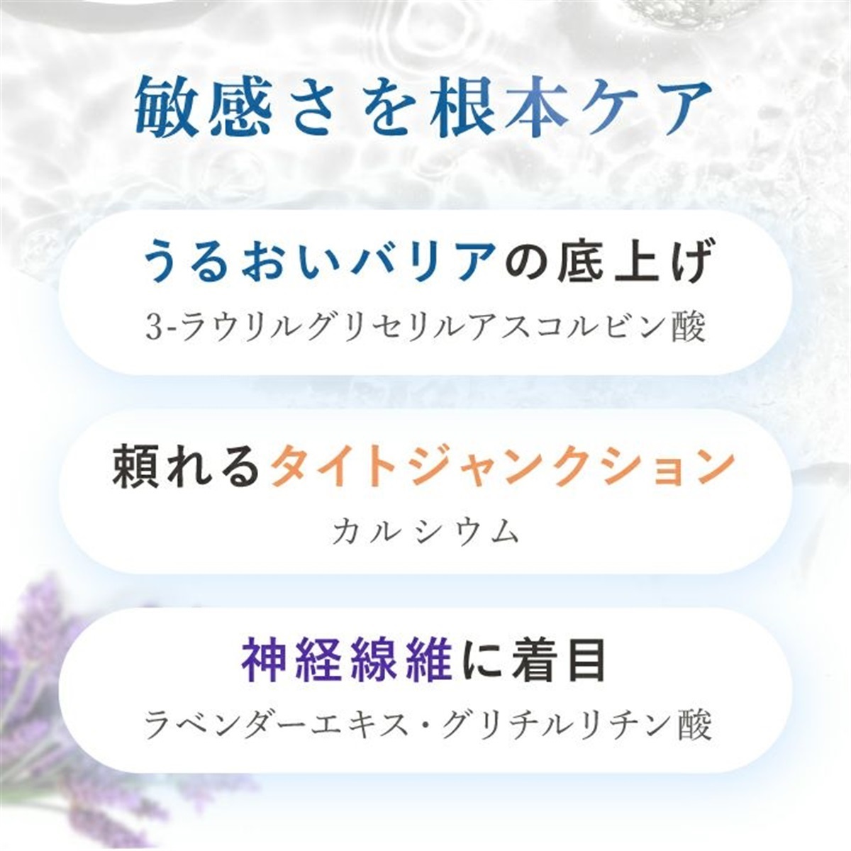 バリアブーストモイスチャライザー(100mL)＜化粧水＞ | センシティブ