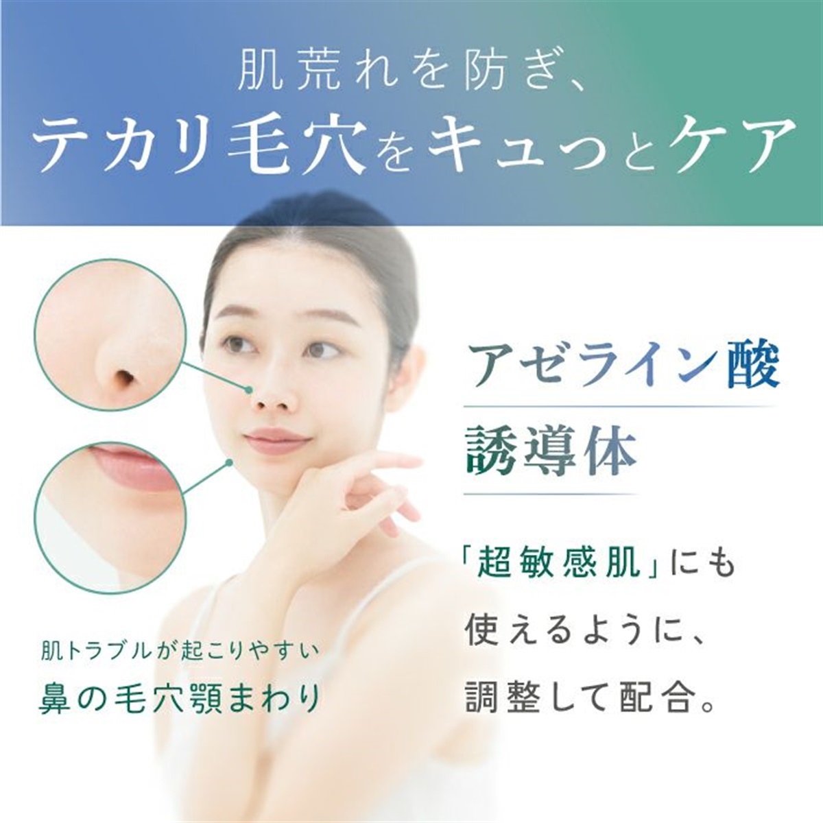 バランシングモイスチャライザー(100mL)＜化粧水＞ | センシティブ