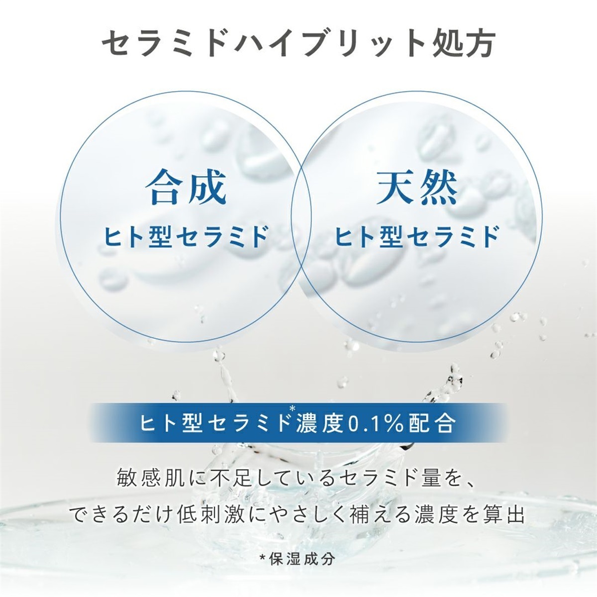 モイストバリアクリームAS(27g)＜保湿クリーム＞ | 超敏感肌シリーズ