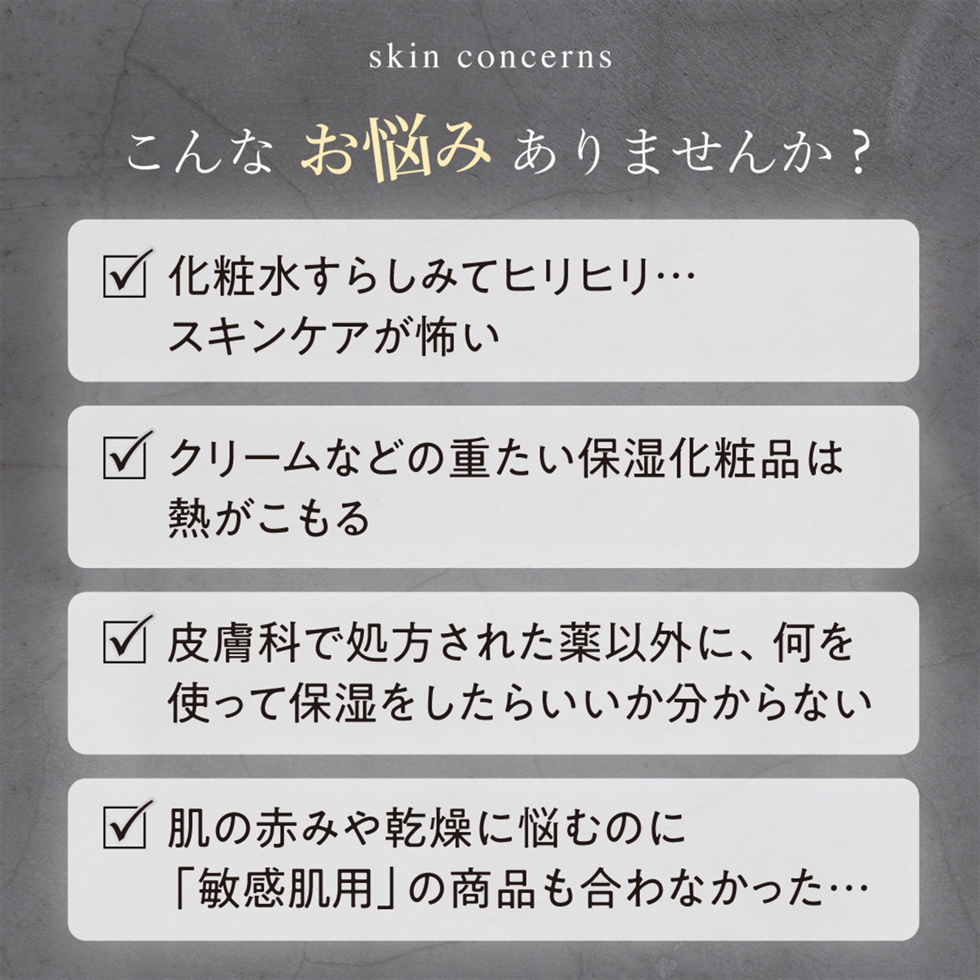 超敏感肌トライアルセット | 超敏感肌シリーズ 敏感肌のためのセラミド